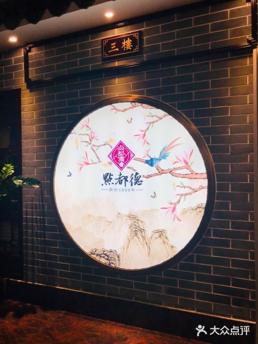 点都德(北京路贰店)图片