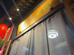 -钱塘花园·宁波菜