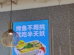 -半天妖烤鱼(新世界店)