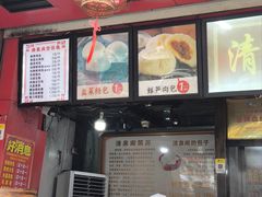 -清泉阁包子铺(中山路店)