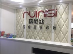 -瑞尼丝国际专业脱毛连锁