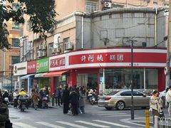 -许阿姨糕团店(南京总店)