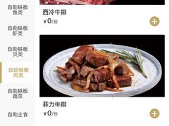 -大渔铁板烧(大悦城店)