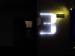 -南宁时代电影大世界(CGS激光中国巨幕)