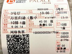 -中影国际影城(东方新天地CINITY店)