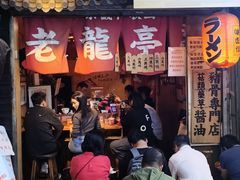 -老龙亭拉面店