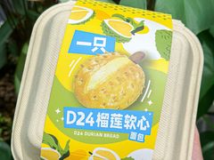 -美心西饼mx cakes(猎德优托邦店)