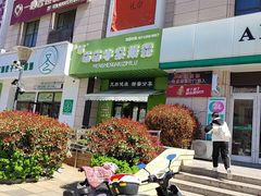-萌萌牛紫米露(烟台大学店)