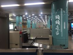 -动物园(地铁站)