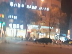 -85度C(石狮德辉店)