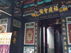 -马六甲鸡场街