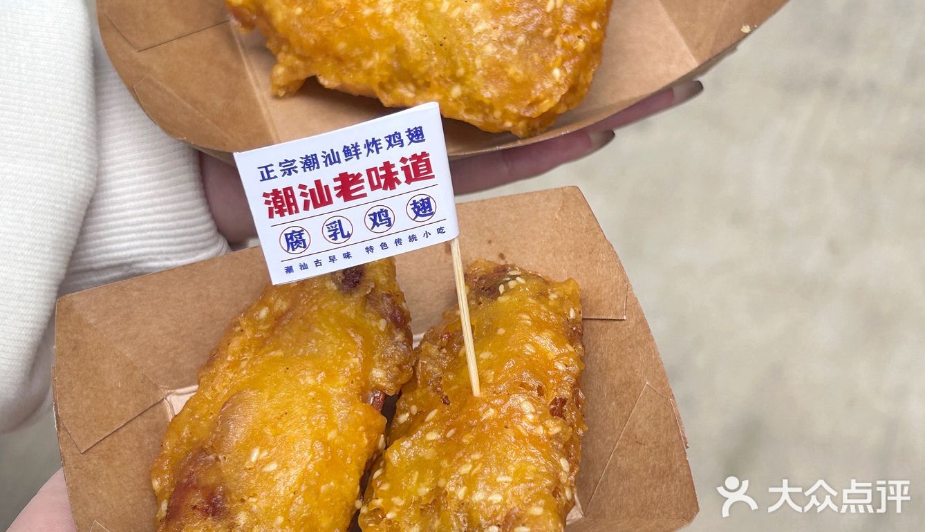 汕头新店 腐乳鸡翅×潮茶cp🤳🏻龙眼新打卡点
