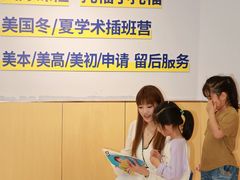 -I-Shine英语国际教育(御桥张江中心)