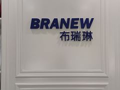 -布瑞琳洗衣(万柳书院店)