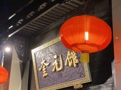 大堂-奎元馆.百年奎元.非遗传承(西湖边的解放路店)