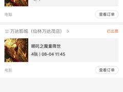 -万达茂商场(南京仙林店)