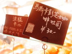 -仙峰天然面包(迎宾路店)