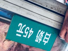 -上海为民商行清真饭店(南大路店)