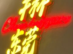 -蚝得喜海鲜(东城店)