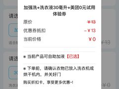 -净悦自助洗衣(海潮路店)