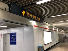 -常熟路(地铁站)