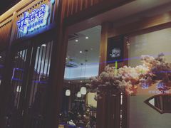 -林妈妈村·日式料理(宝山万达店)