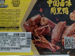 -周黑鸭(北京东城区国瑞店)