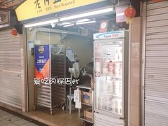 -老伴豆花(麦士威熟食中心店)