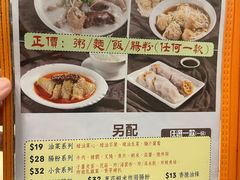 -盛记粥面(佐敦店)