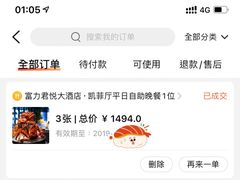 -广州富力君悦大酒店·凯菲厅