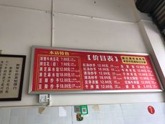 -新繁牛肉豆花(都江堰店)