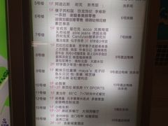 菜单-青叶202都市餐厅(迪诺水镇店)