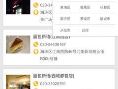 -BreadTalk面包新语·烘焙蛋糕(领展购物广场店)