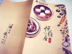 -悦雅居·老广州老味道(长湖店)