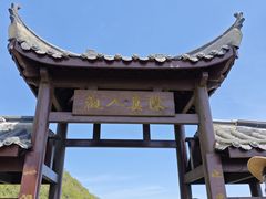 -大围山国家森林公园