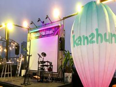 -沸奇公园·情景团建·年会露营烧烤轰趴生日(科技园店)