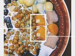 -鲜芋仙(南开大悦城店)