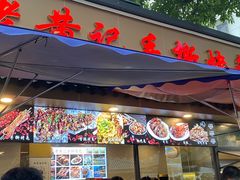 -老黄记手撕烤兔(玉林街店)