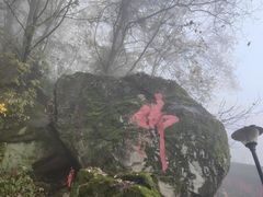 -终南山南五台景区