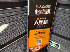 -京味斋·北京烤鸭(华威桥北工大店)