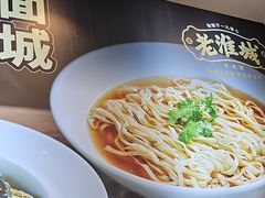 -老淮城·长鱼面(河下古镇店)