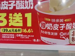 -味多美蛋糕(安定门店)