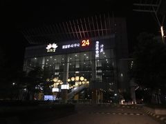 -丽池宫韩式汗蒸会馆(华灯坊店)