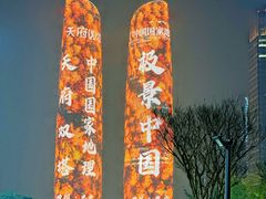 -合景·悠方(成都店)
