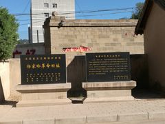 -延安杨家岭革命旧址
