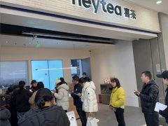 -喜茶(常州新北万达店)