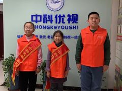 -中科优视医学研究院·验光配镜·近视防控