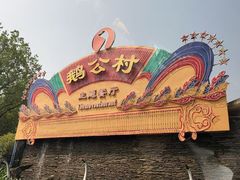 -鹅公村·国家非遗传承(荔湾店)