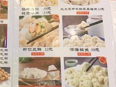 -李记饺子·熏酱东北菜(欢乐谷店)