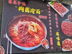 -现代烧烤冷面店(苏家屯店)